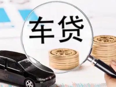 高阳车辆抵押贷款什么情况会被认定为是违规?